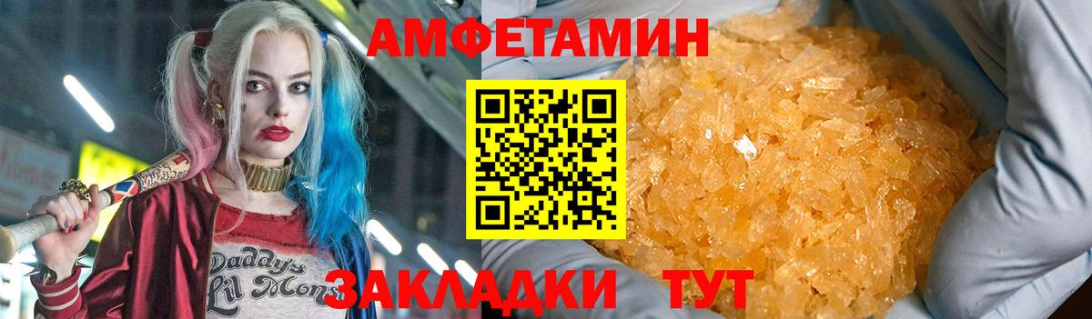 Амфетамин  Amphetamine Premium  Вход с VPN  Джанкой 
