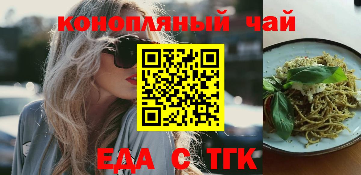 Cannafood конопля  Вход с VPN  Джанкой 