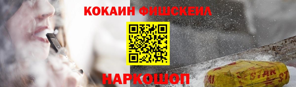 Джанкой  COCAIN Перу  Вход с VPN  КОКАИН Колумбийский 