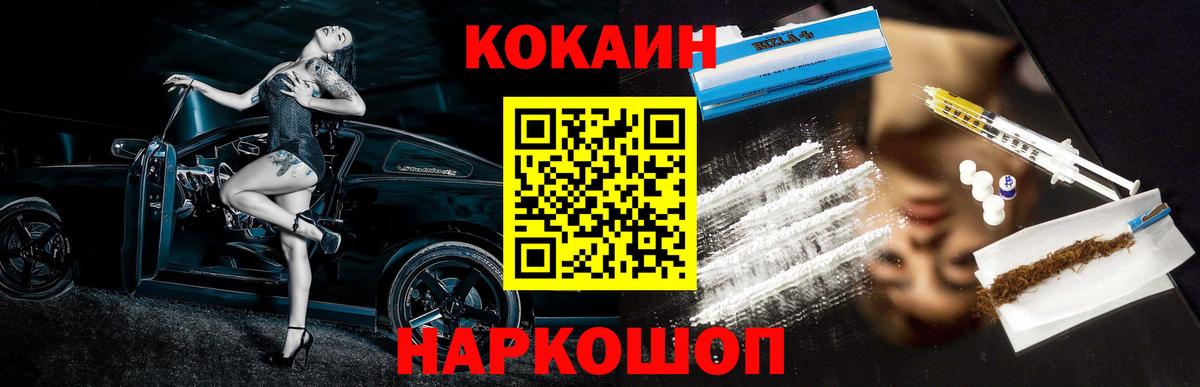 КОКАИН Fish Scale Джанкой