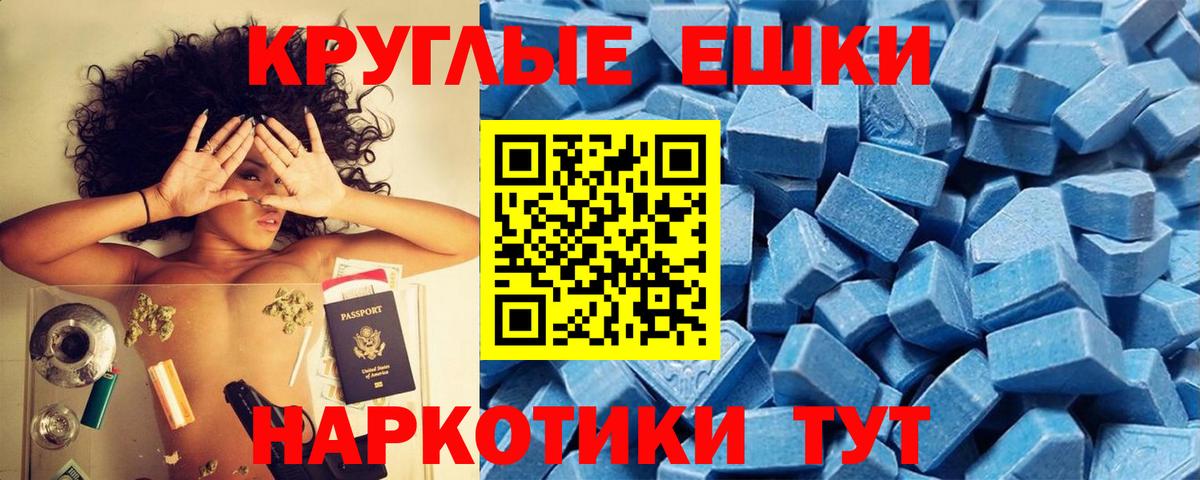 Экстази TESLA Джанкой