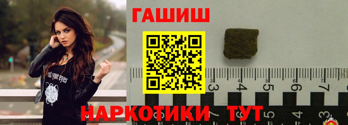 Джанкой  ГАШИШ гарик  Вход с VPN 