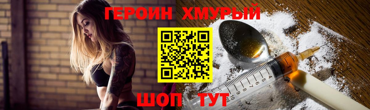 ГЕРОИН афганец Джанкой