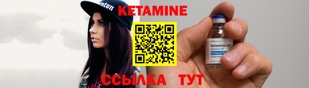 Кетамин ketamine  Вход с VPN  Джанкой  КЕТАМИН VHQ 