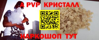 винт Балашиха
