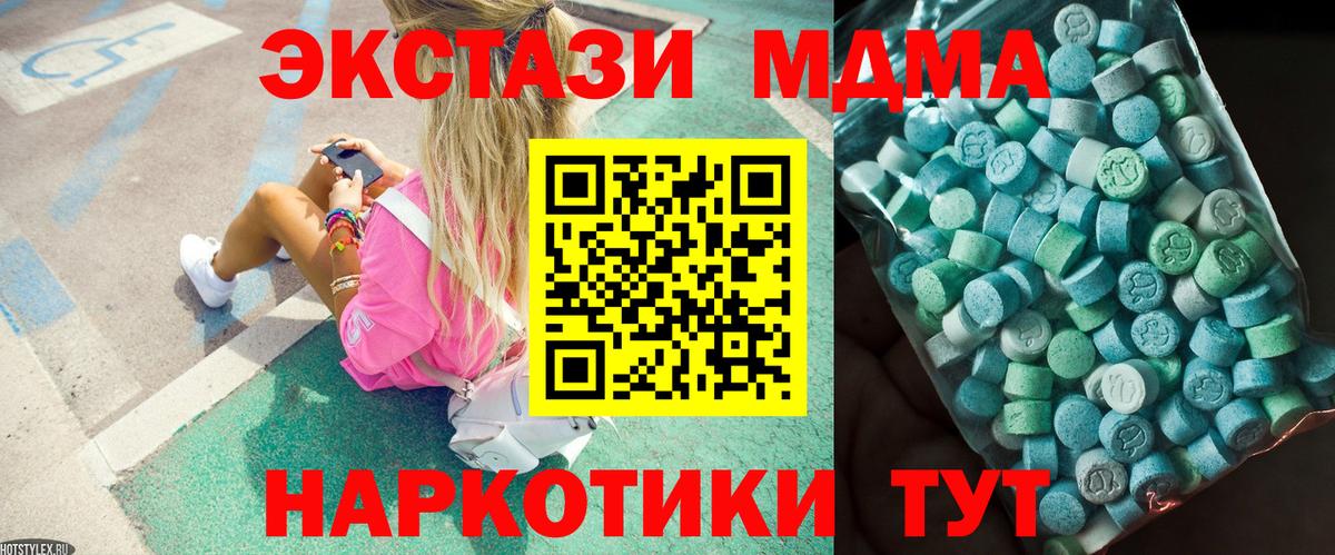 MDMA Molly Джанкой