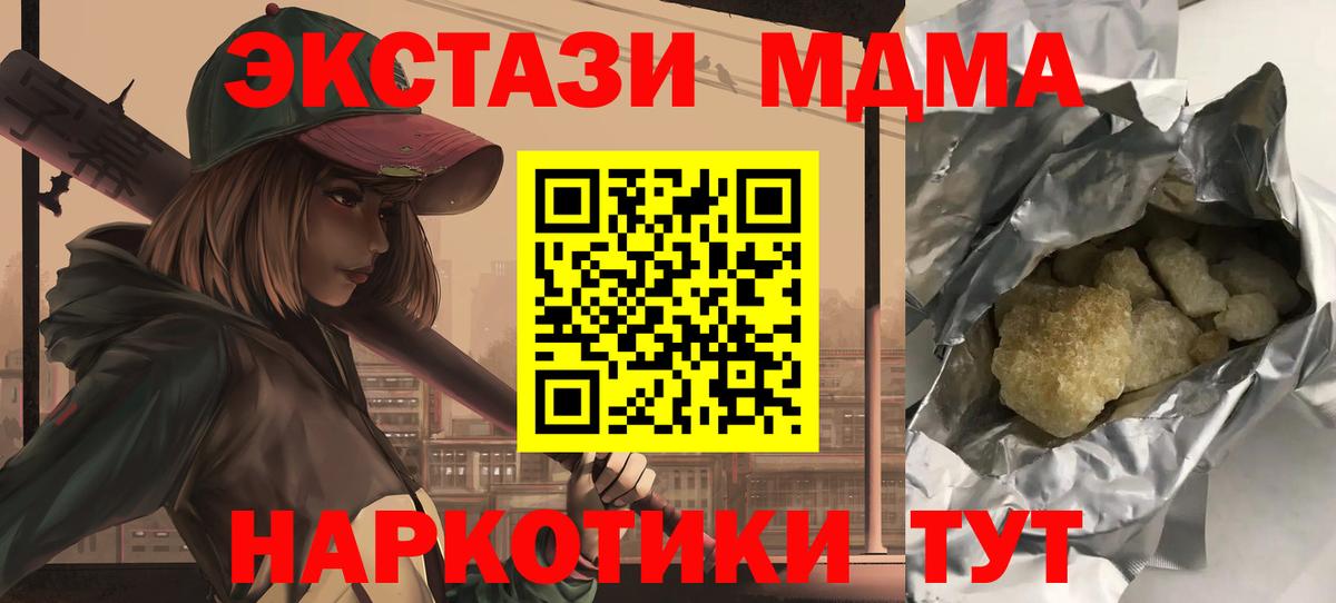 MDMA молли  MDMA молли  Джанкой  Вход с VPN 