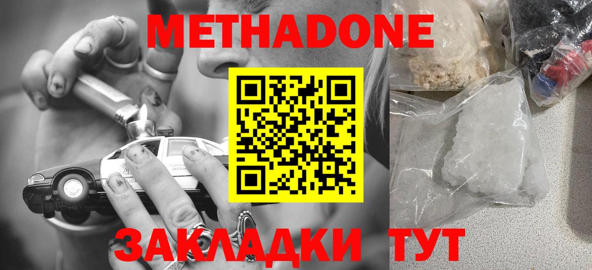 МЕТАДОН VHQ Джанкой