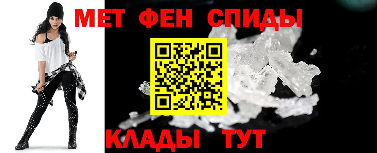 Первитин Декстрометамфетамин 99.9%  МЕТАМФЕТАМИН  Первитин Декстрометамфетамин 99.9%  Джанкой  Вход с VPN 