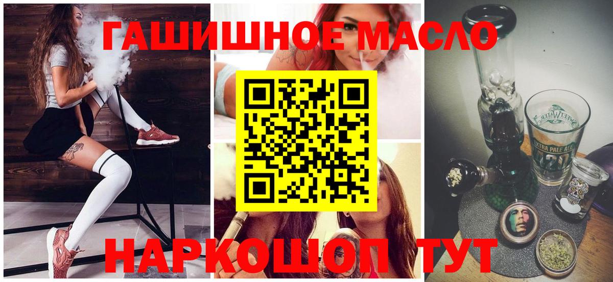 ТГК вейп с тгк Джанкой