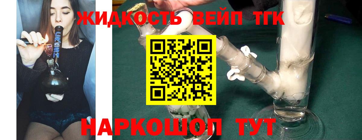 ТГК Wax  Вход с VPN  ТГК THC oil  Джанкой 