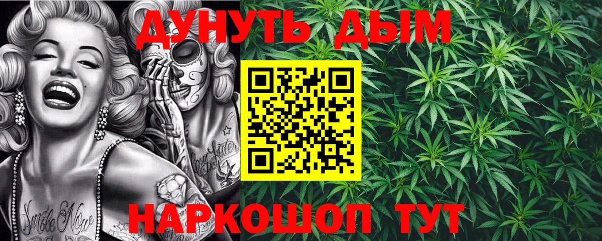 Конопля Bruce Banner  Каннабис White Widow  Вход с VPN  Канабис AK-47  Джанкой  Бошки Шишки Ganja 